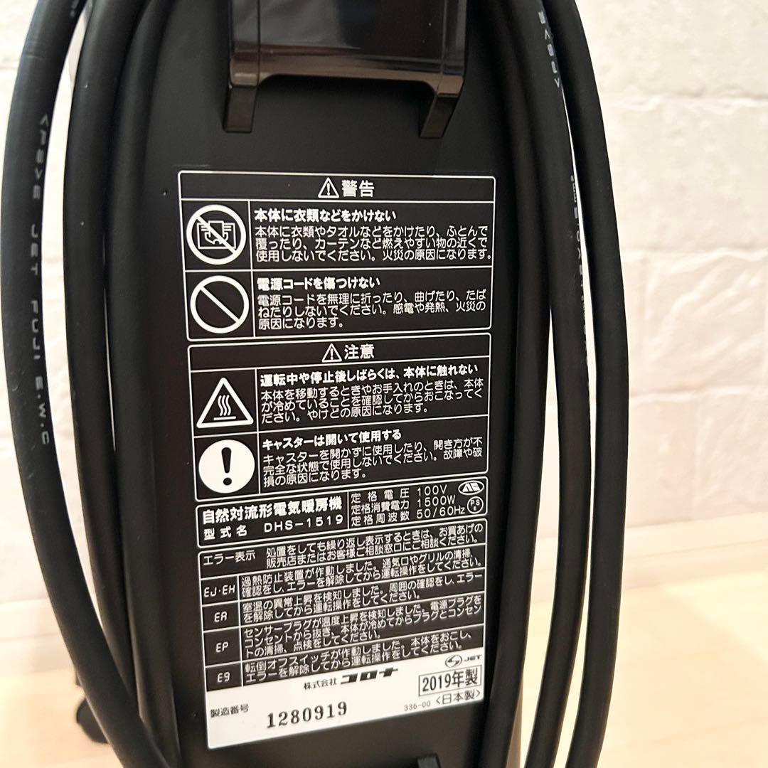 極美品＊CORONA オイルレスヒーター DHS-1519 2019年製