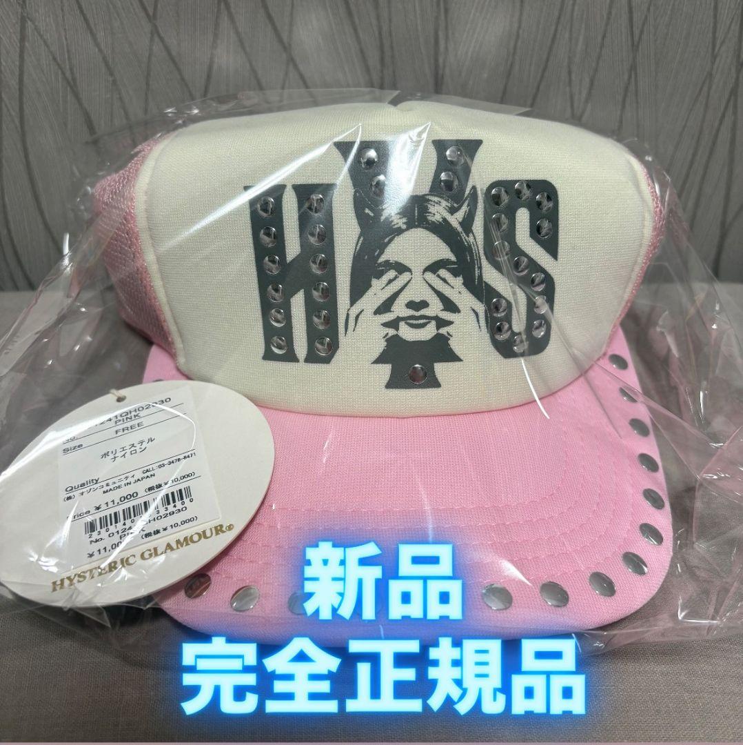 帽子 HYSTERIC GLAMOUR See No Evil Studded Cap