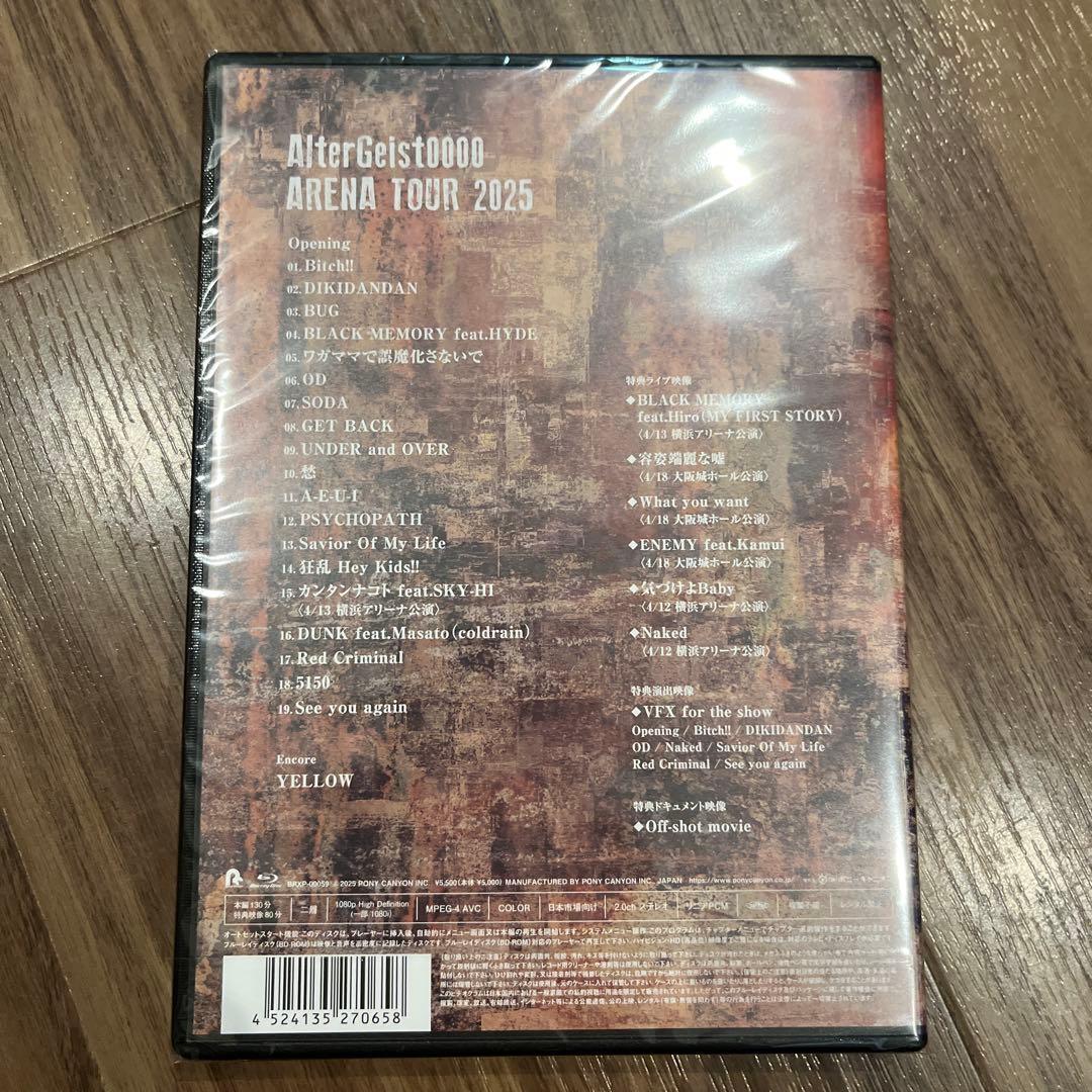 AfterGeist10000 ARENA TOUR 2025 オーラル