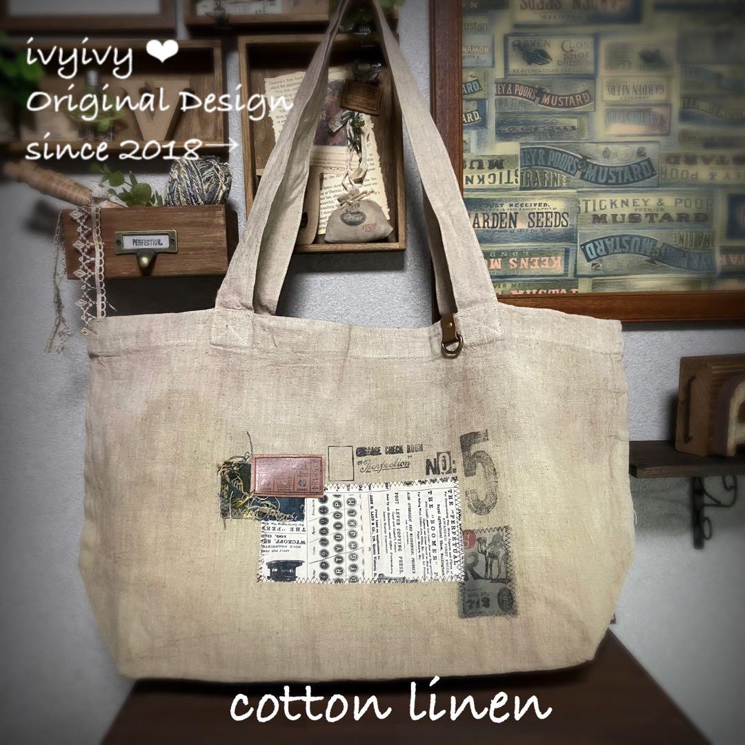 Meg様 11/2⭕️vintage 染め❗️A4 コットンバッグ　鉄錆色スペシャル