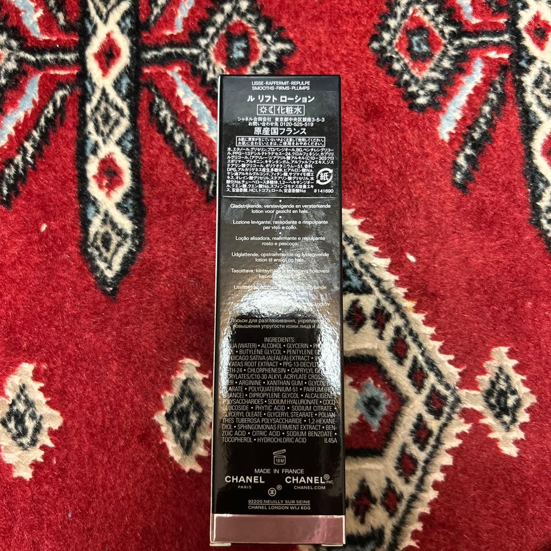 【新品未使用】シャネル ル リフト ローション 150ml