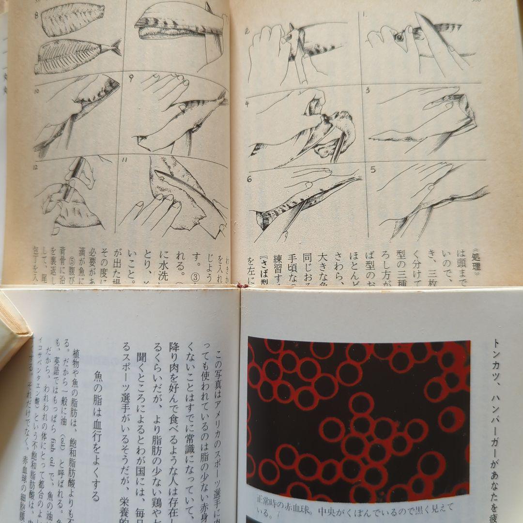 丸元淑生のクック・ブック他　健康を守る家庭料理　レシピ多数