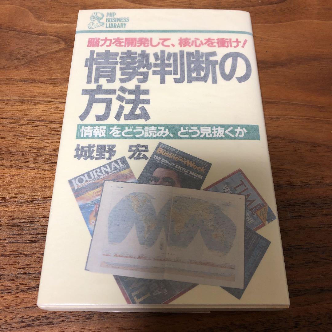 城野 宏　脳力開発　5冊セット