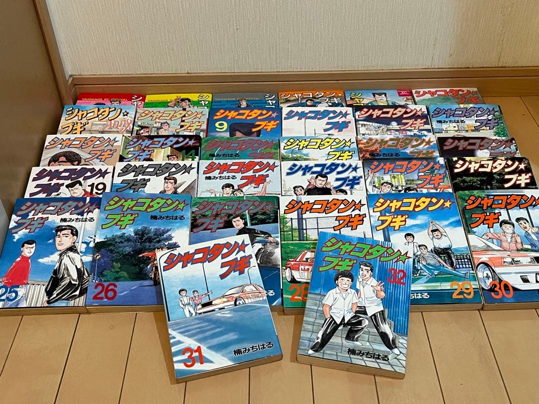 シャコタンブギ★バラ売り専用・ヤンマガ