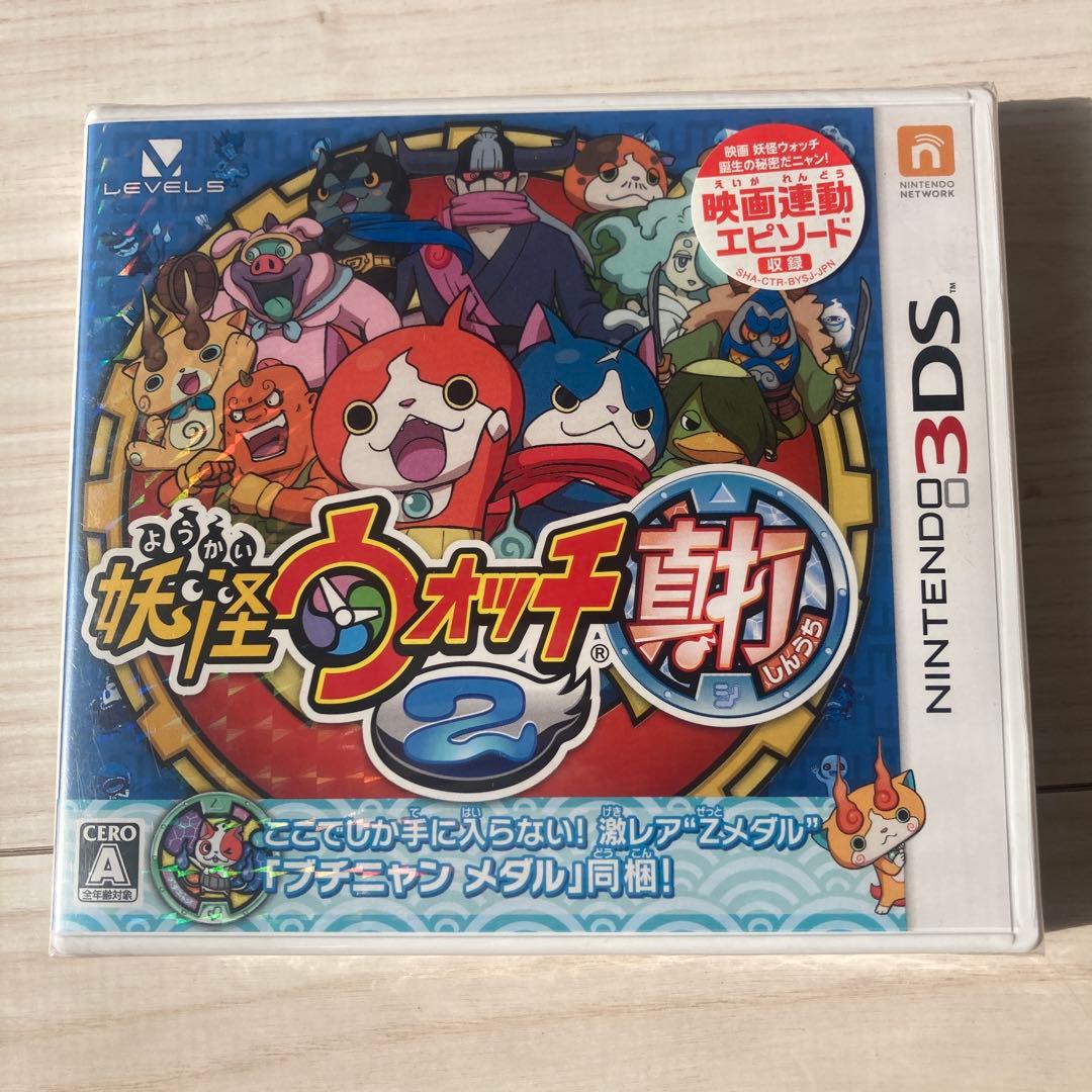 【新品・未開封】3DS 妖怪ウォッチ2 真打