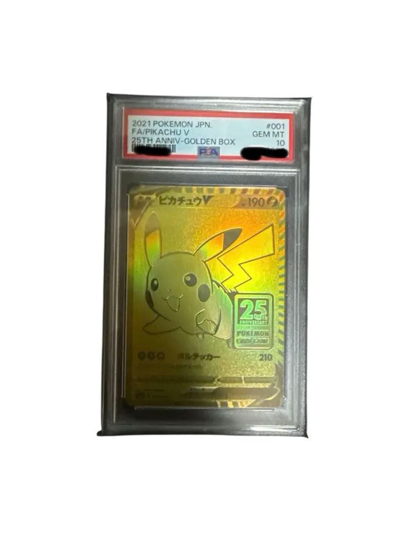 【PSA10】ゴールデンピカチュウ