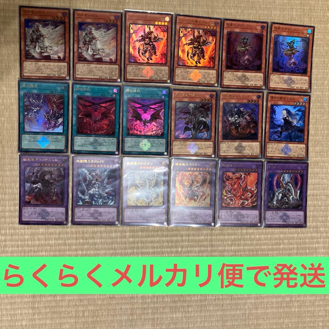 遊戯王烙印デッキパーツセット