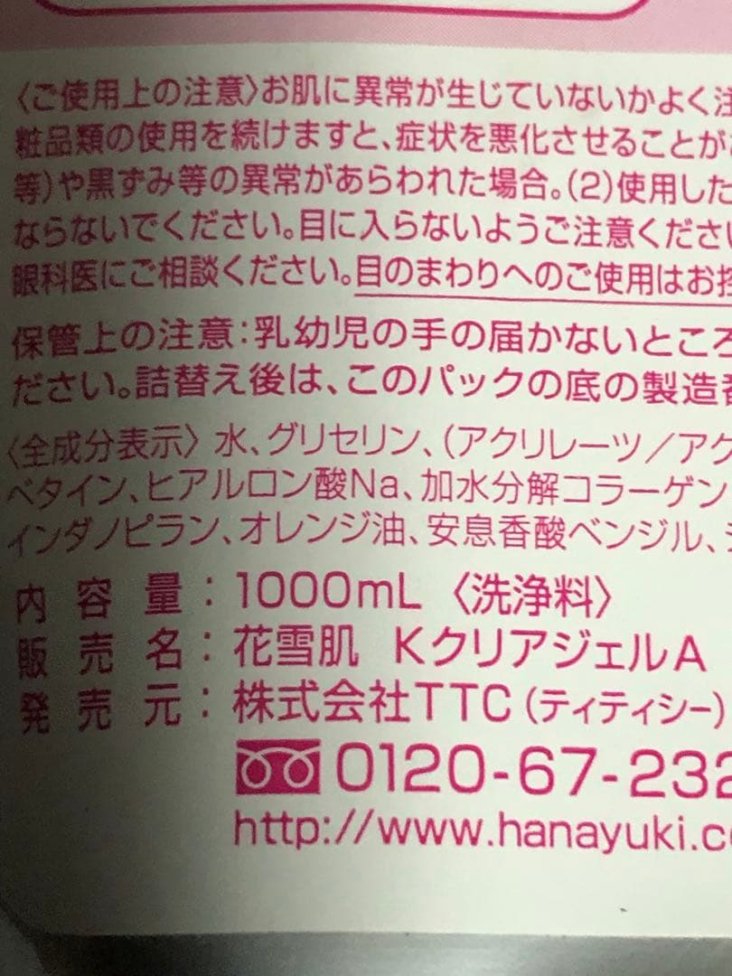 ●花雪肌●角質クリアジェル　かかと●17500円分@お値下げ中