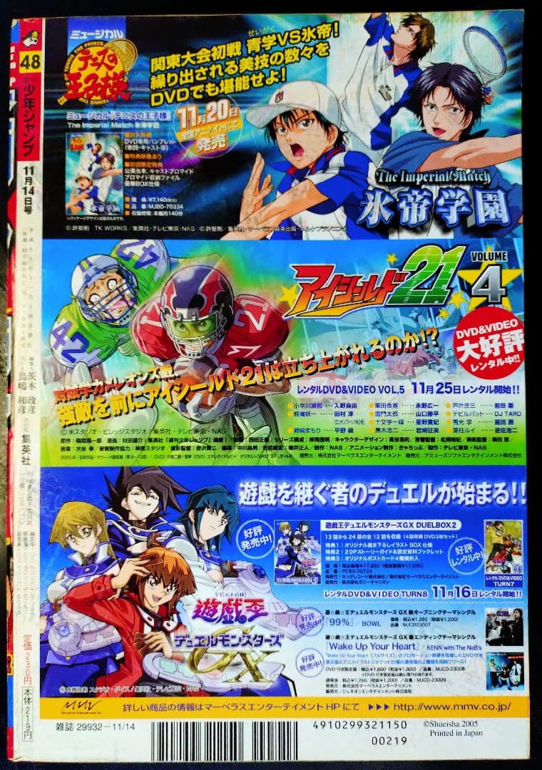 【週刊少年ジャンプ2005年48号】ワンピース　ギア2初登場 b