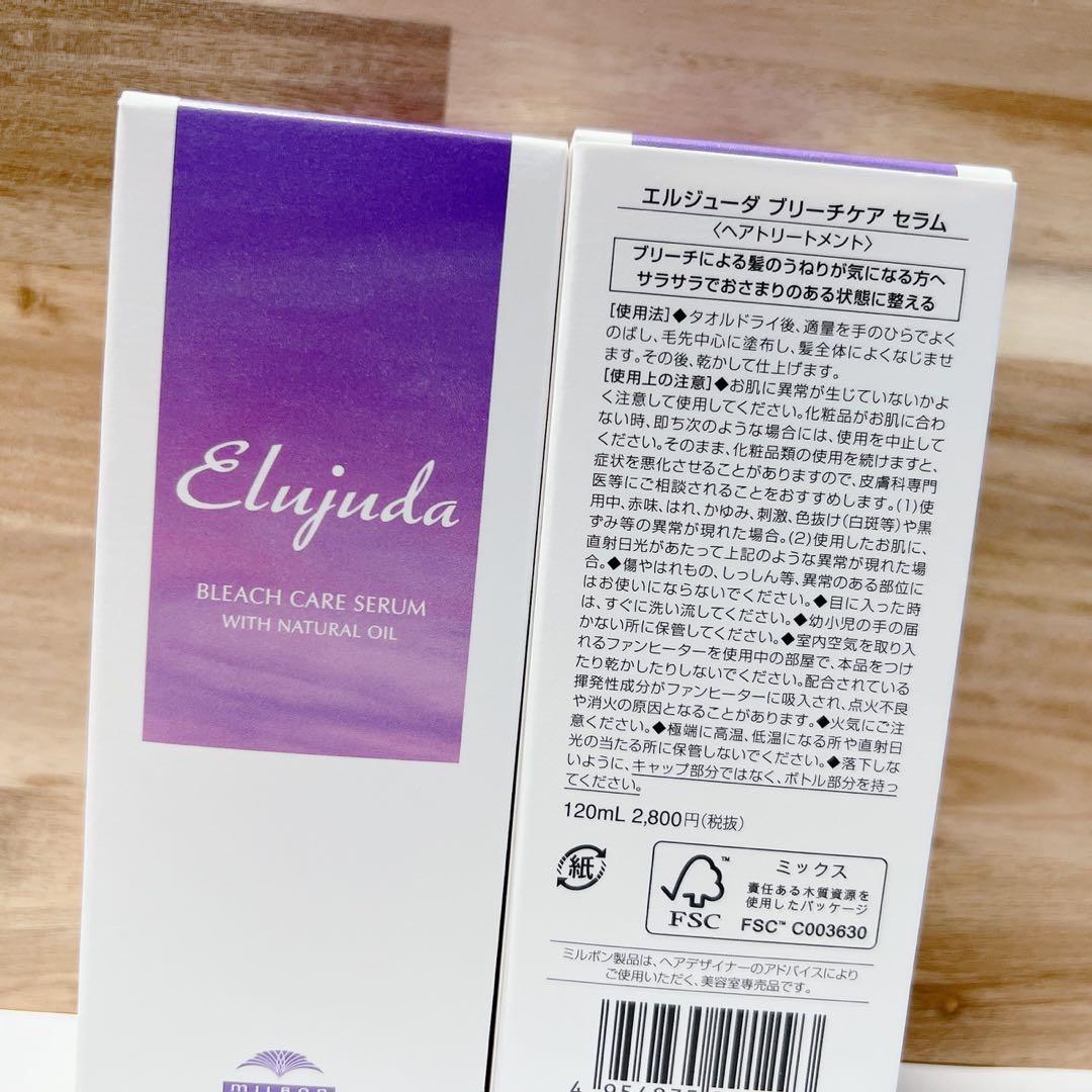 【2本】エクストラリペアセラム・【2本】ブリーチケアセラム