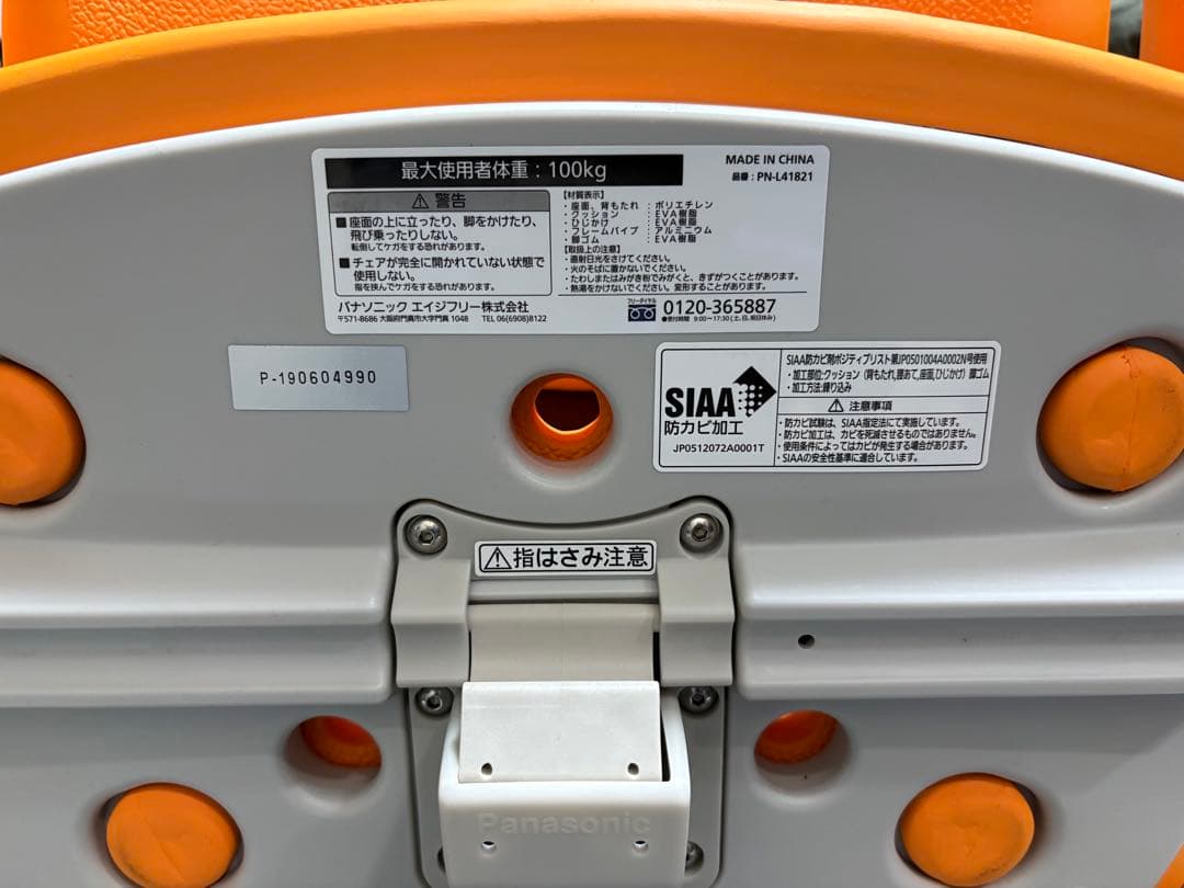 【未使用】シャワーチェアミドルSPワンタッチおりたたみN PN-L41821