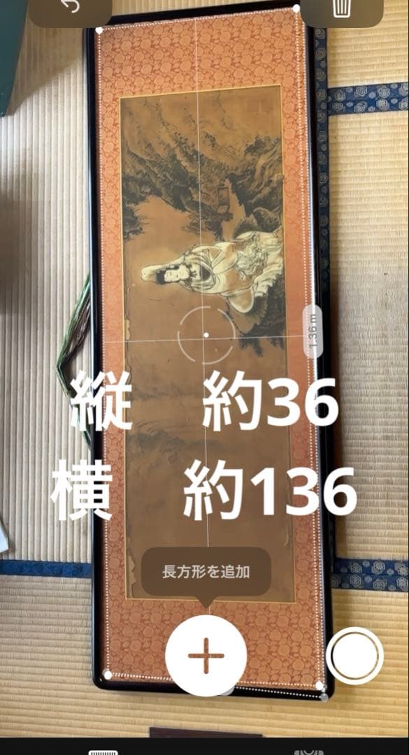 弥勒菩薩　達磨　額縁　日本画　２点
