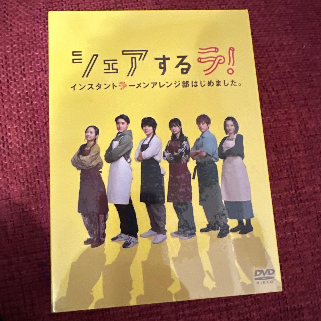 シェアするラ！ DVD 佐藤流司