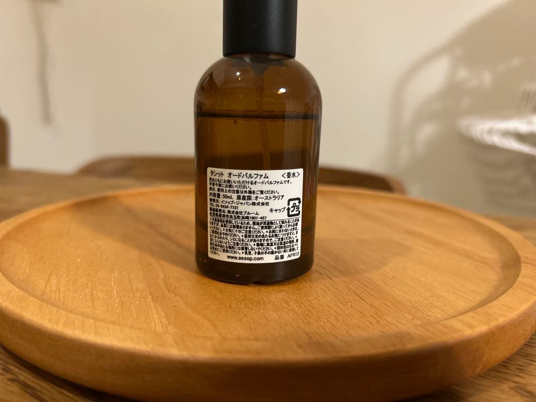 Aesop Tacit タシット　香水　オードパルファム