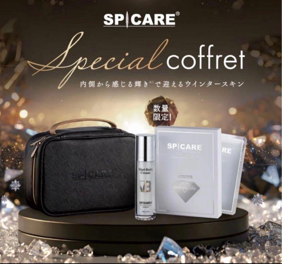 正規品です！SPICARE V3 Special Coffret 数量限定コフレ