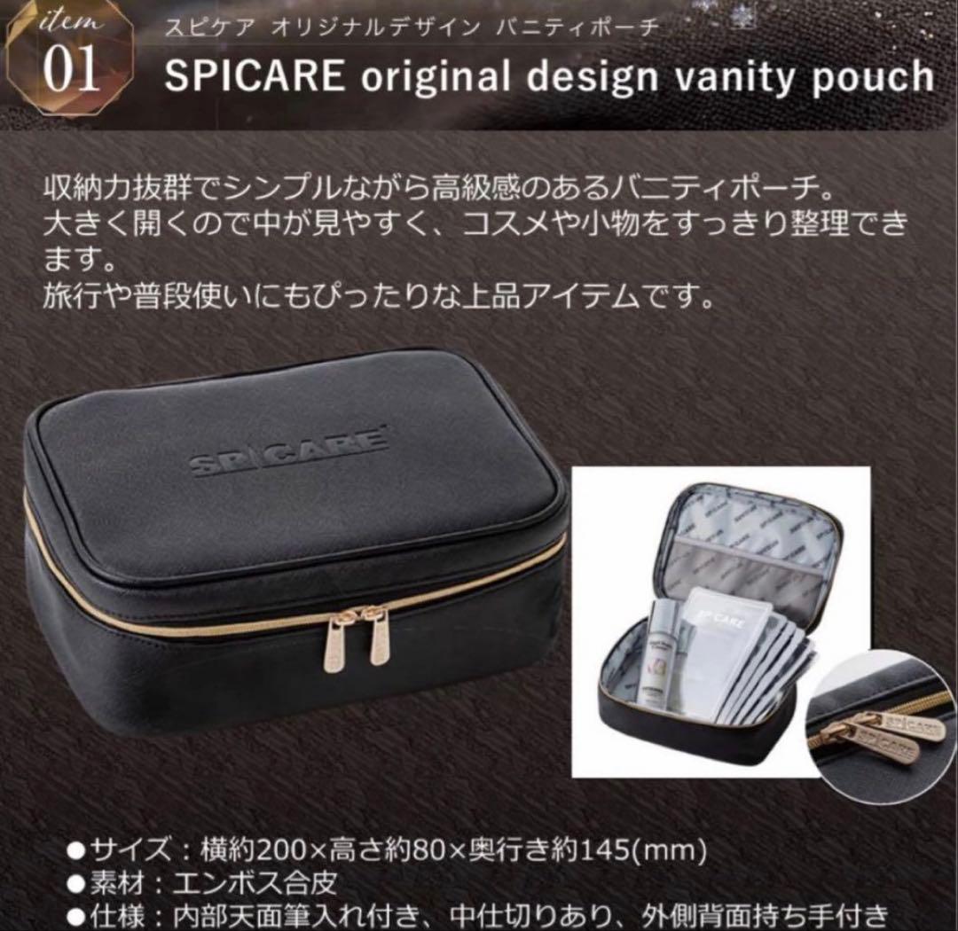 正規品です！SPICARE V3 Special Coffret 数量限定コフレ