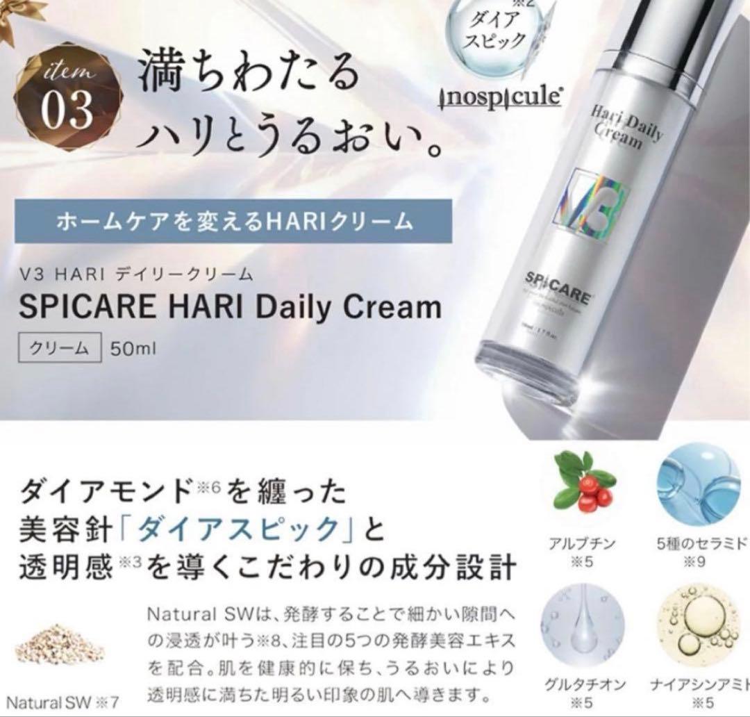 正規品です！SPICARE V3 Special Coffret 数量限定コフレ