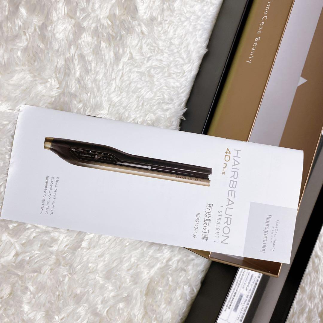 ヘアビューロン 4D Plus ストレートアイロン リュミエリーナ