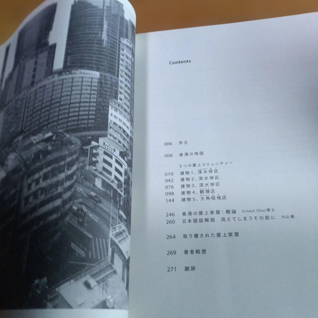 香港城砦２撰【　香港ルーフトップ、九龍城探訪　】＋（α）