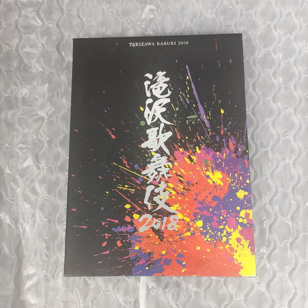 滝沢歌舞伎2018  〈初回盤 B・DVD3枚組〉