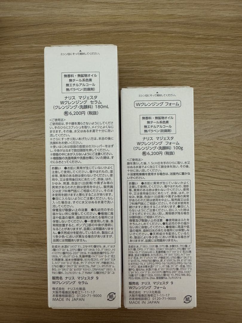 ⭐️新発売⭐️ナリス化粧品⭐️ナリス　マジェスタ　Wクレンジングセラム＋Wフォーム
