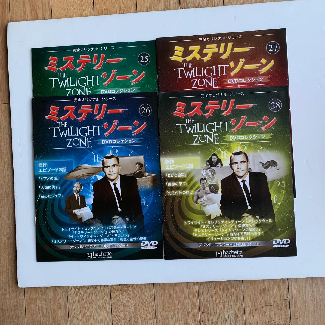 ミステリーゾーンDVD,１～２８巻セット
