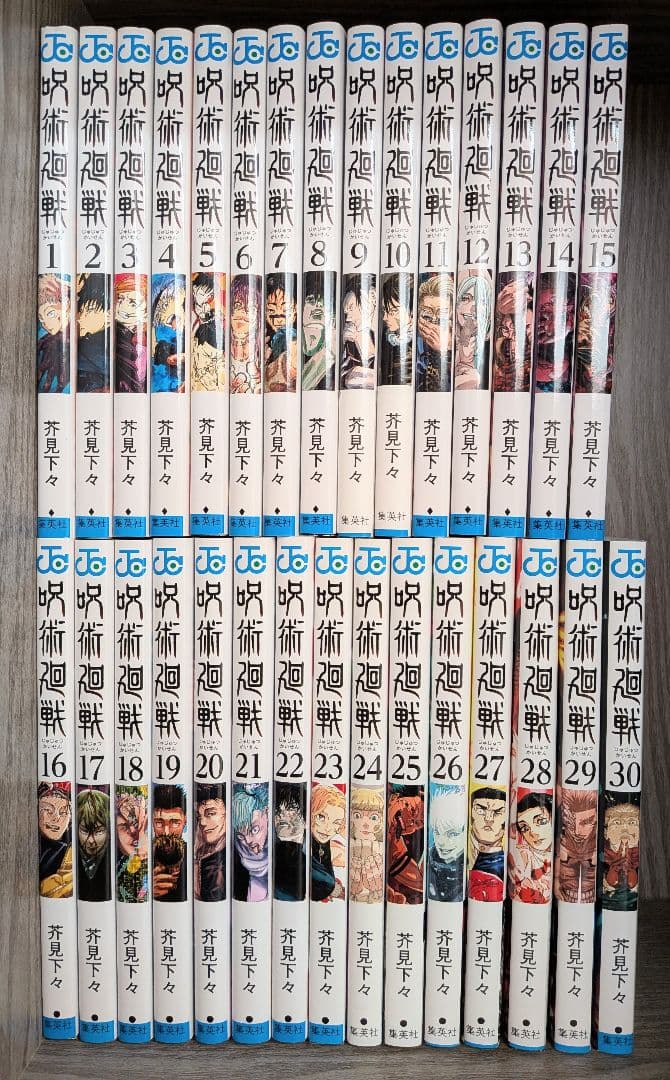 【Margaret】呪術廻戦 全30巻セット（1巻〜30巻）