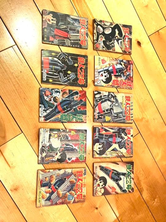 鉄人28号。1964年漫画雑誌「少年」付録。10冊。