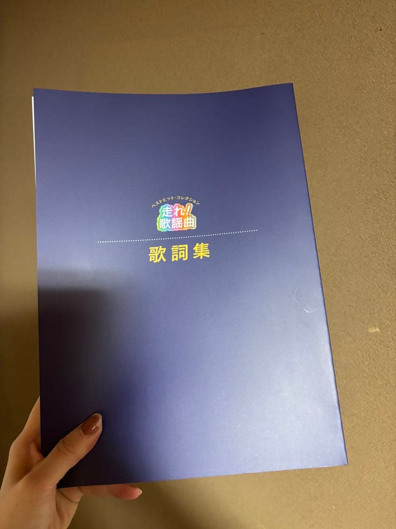 走れ！歌謡曲 CD 11枚セット