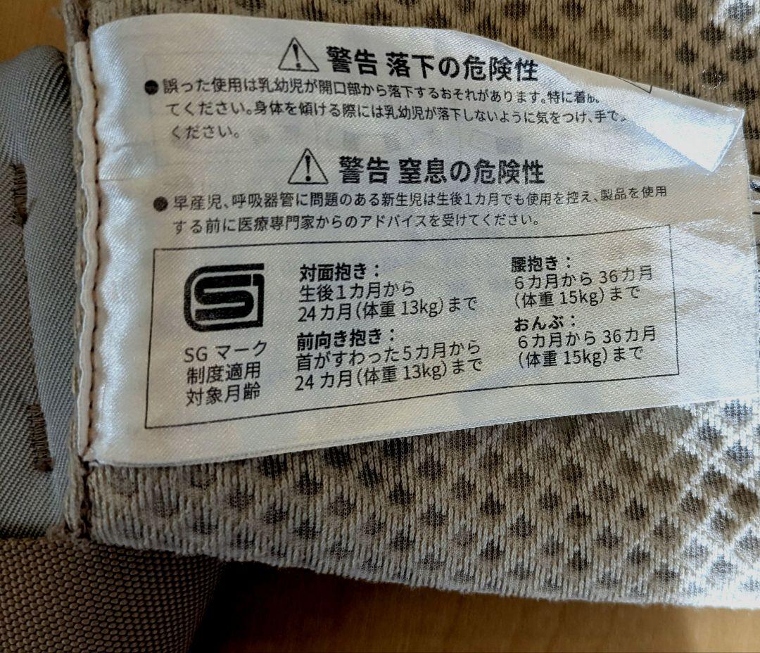 ergobaby 抱っこ紐 ベビーキャリア オムニブリーズ