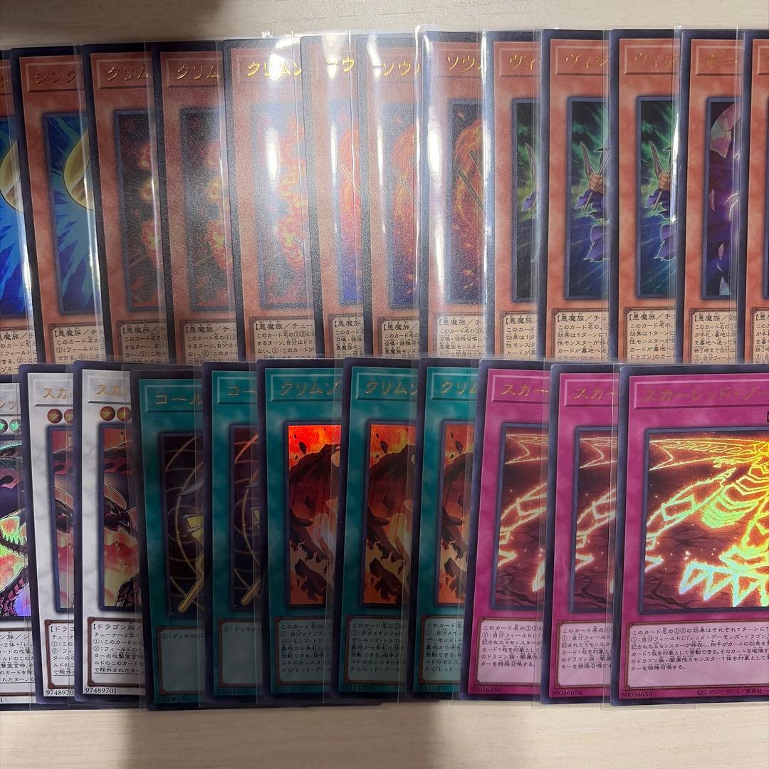 遊戯王 ジャック レッドデーモンズ デッキパーツセット ウルトラ