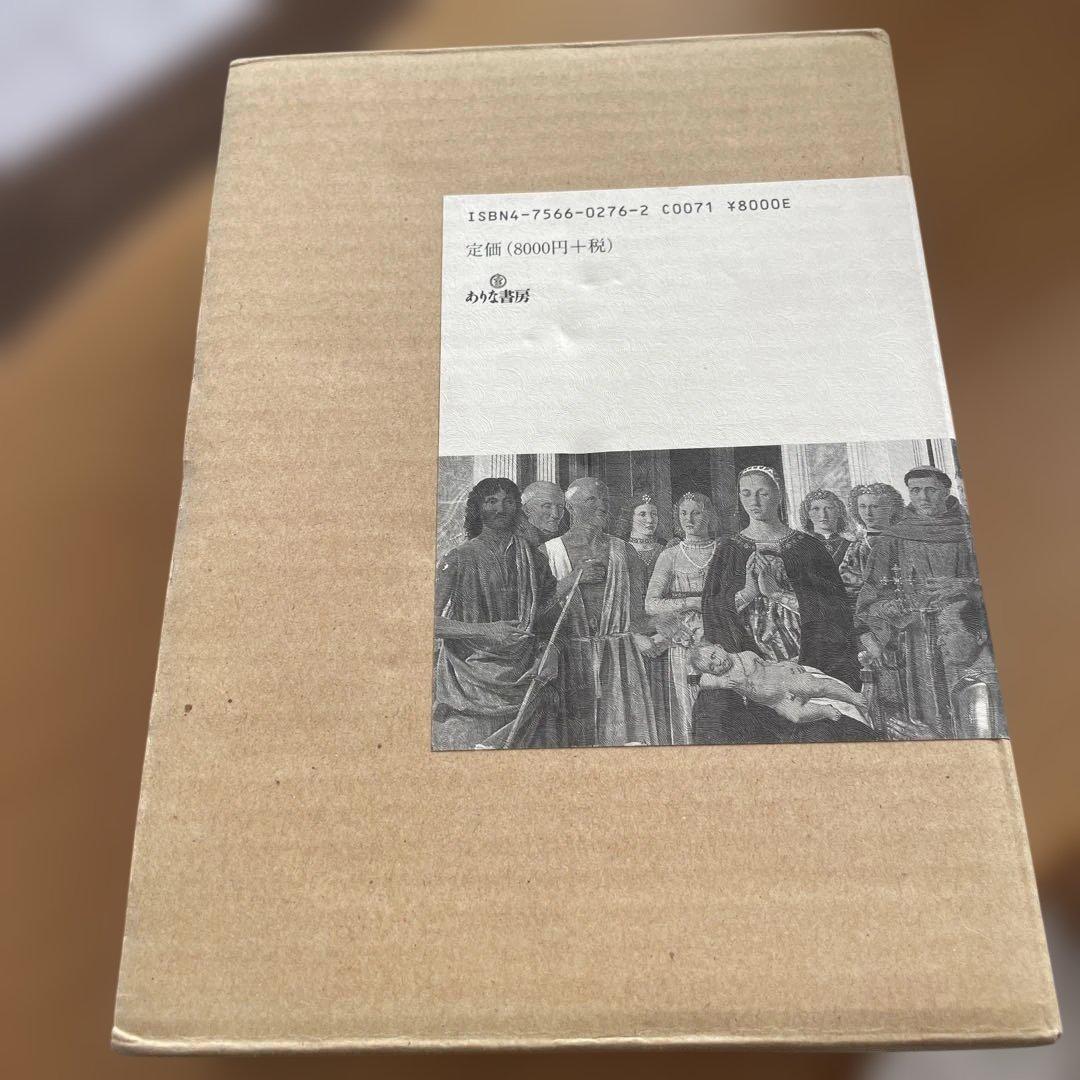 修復の鑑　ありな書房