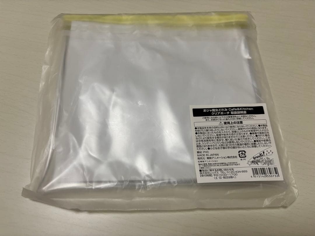 20周年レアグッズまとめ売り(未開封箱ごと付)