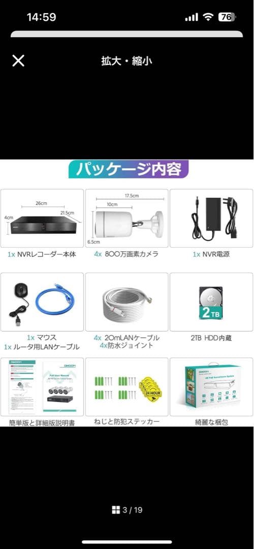 ジェンヌさん専用　DIHOOM 4K防犯カメラシステム 4台+2TB HDD