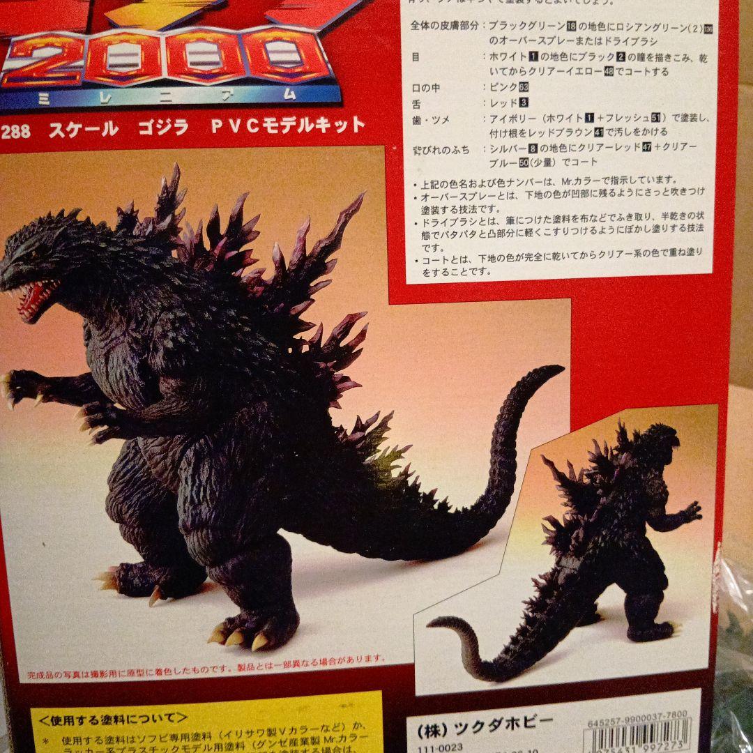 ゴジラ2000ミレニアム PVCモデルキット