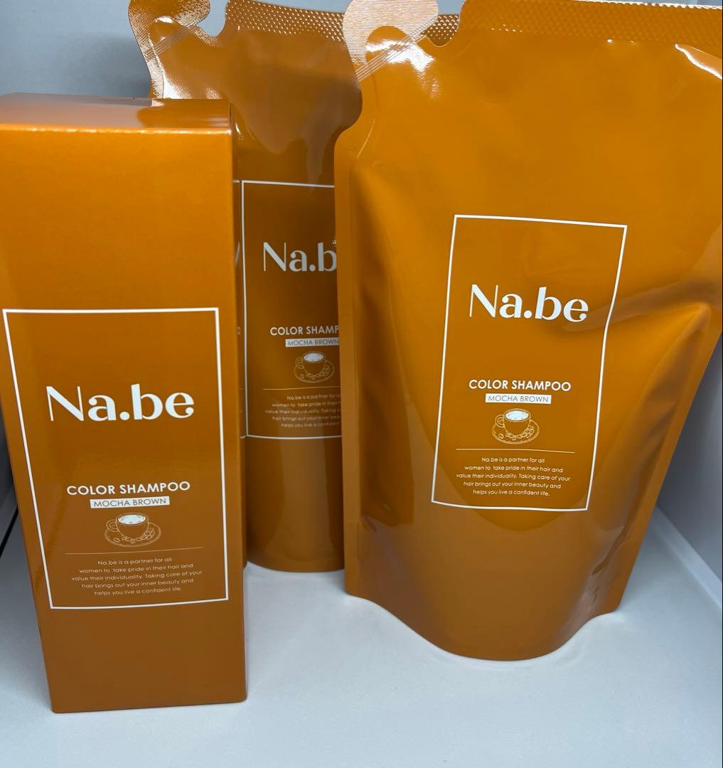 ナイブヘアカラーシャンプーモカブラウン本体1本+詰替2袋の3点セット新品未開封品