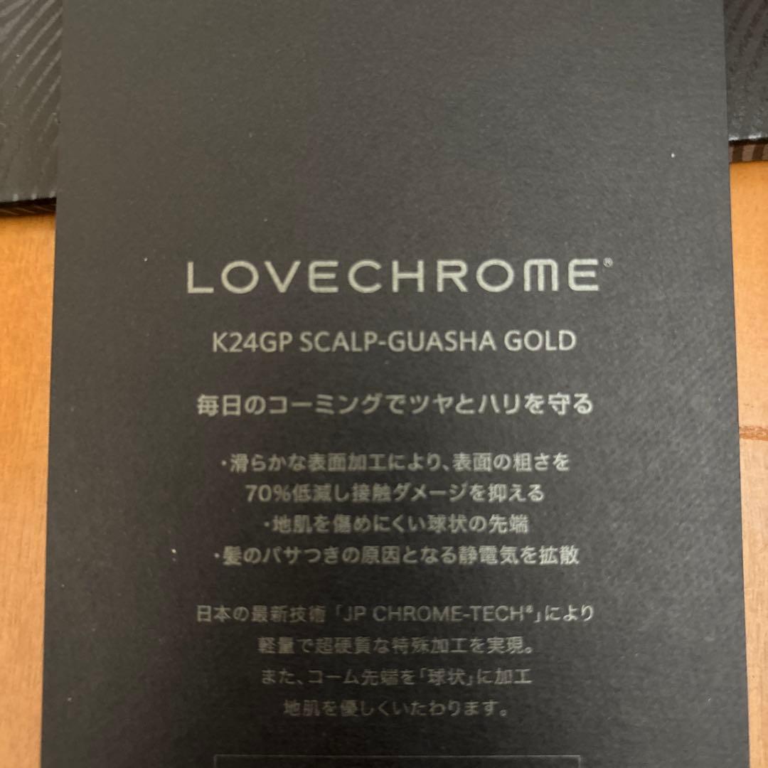 ヘアブラシ・コーム LOVECHROME K24GP SCALP-GUASHA GOLD