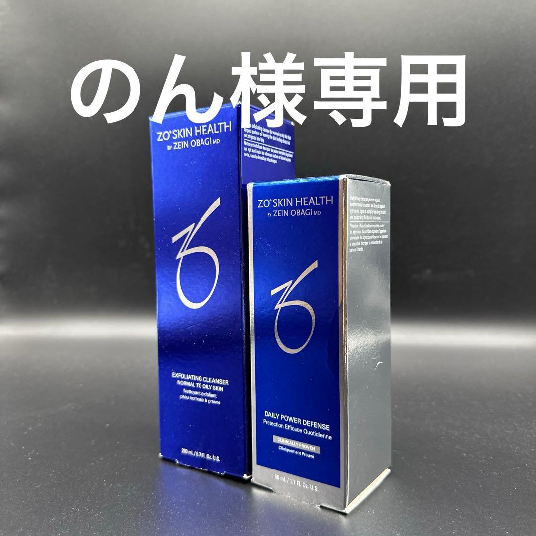 のん　ゼオスキンヘルス2点セット