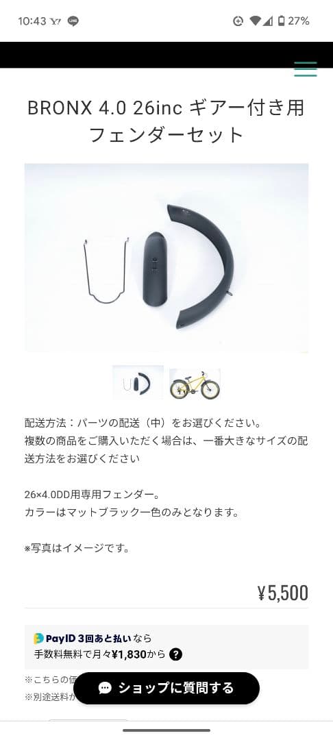 BRONX　ファットバイク　4.0DD　26inch