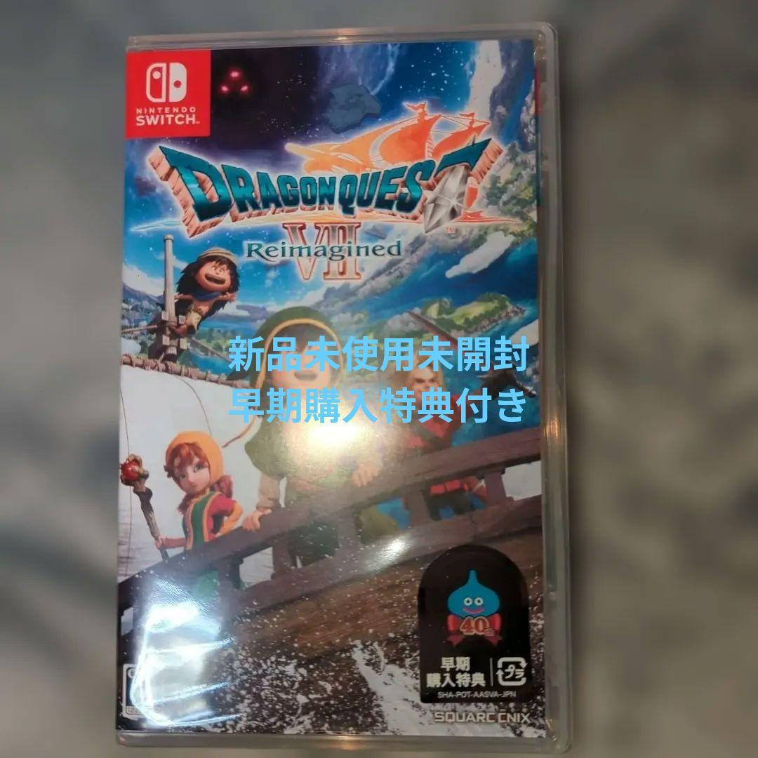 Switchドラゴンクエスト7Reimagined新品未使用未開封早期購入特典付