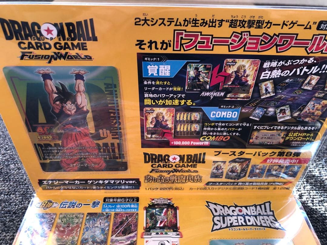 ゲンキダマツリ　スペシャルカードセット　入場特典　ステッカー付き