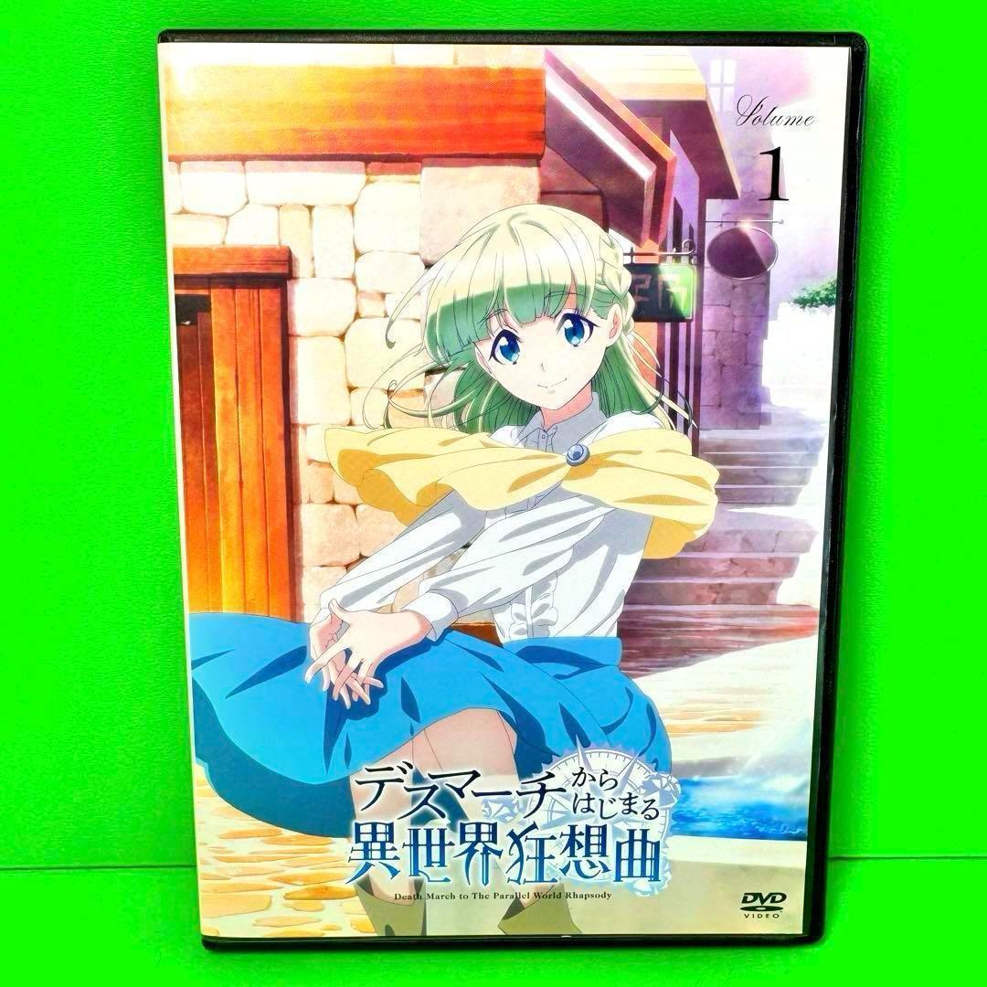 ケース付 デスマーチからはじまる異世界狂想曲　DVD 全6巻　全巻セット