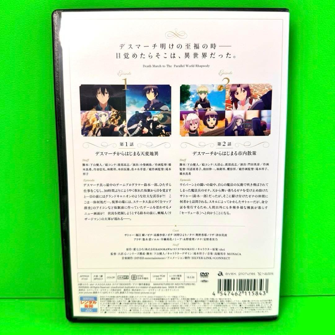 ケース付 デスマーチからはじまる異世界狂想曲　DVD 全6巻　全巻セット