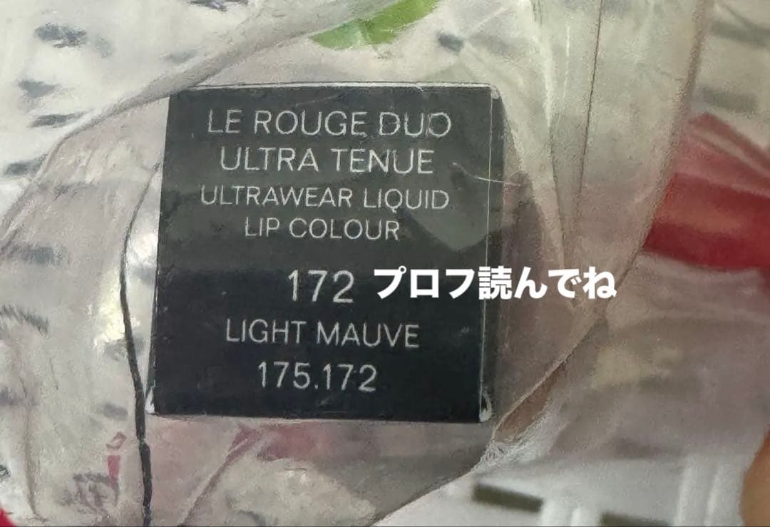 CHANEL　ル ルージュ デュオ ウルトラ トゥニュ ライトモーヴ　172