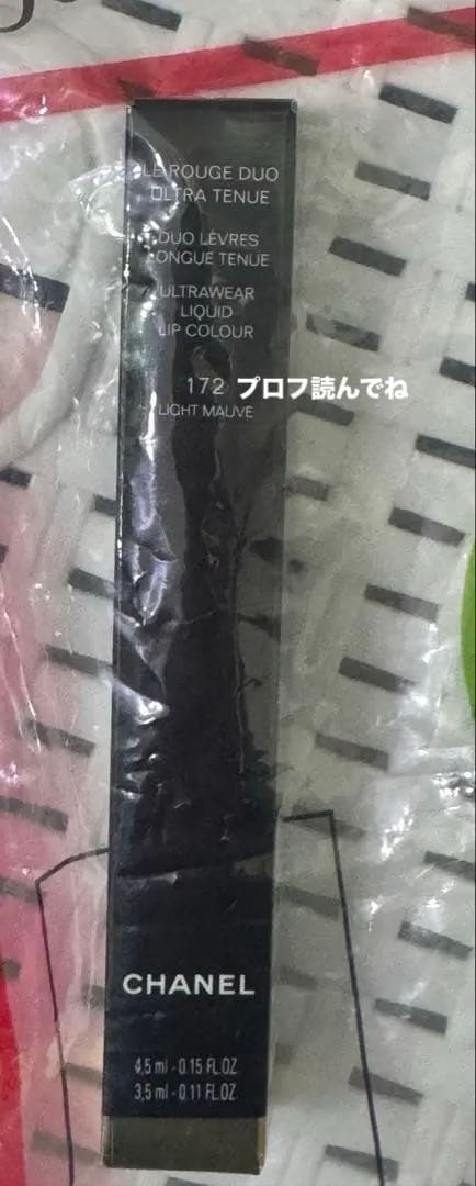 CHANEL　ル ルージュ デュオ ウルトラ トゥニュ ライトモーヴ　172