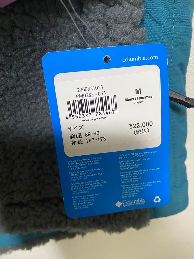 【新品】コロンビア　フリースベスト