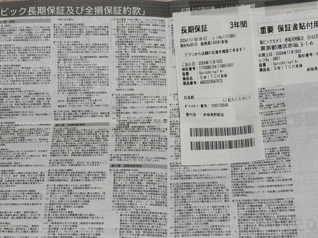 【保証期間中】Nintendo Switch Lite ブルー 本体