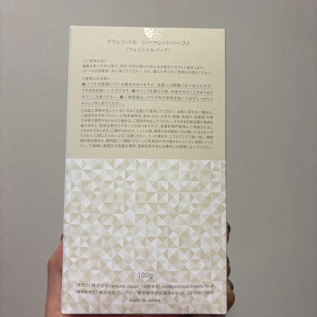 新品未開封☆炭酸 プリンシパル フェイスマスク　シークレットペースト50日分