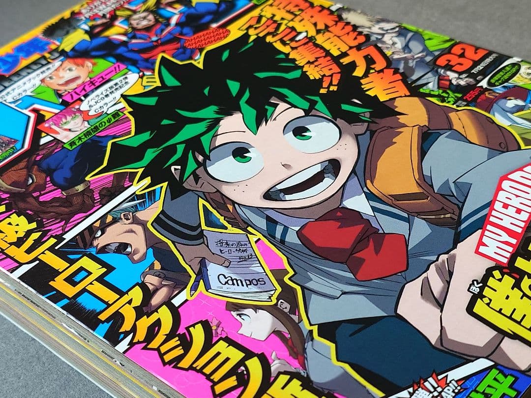 少年ジャンプ2014年32号/僕のヒーローアカデミア新連載/堀越耕平☆極美品☆