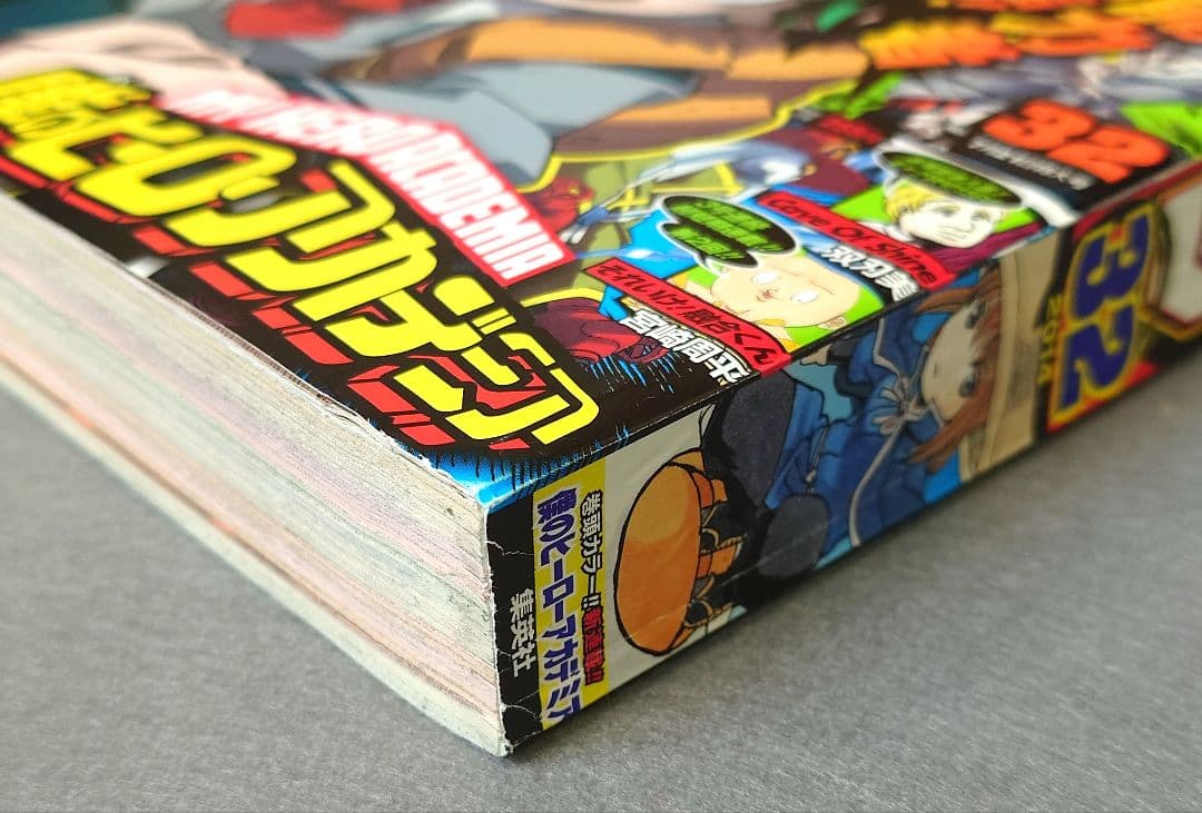 少年ジャンプ2014年32号/僕のヒーローアカデミア新連載/堀越耕平☆極美品☆